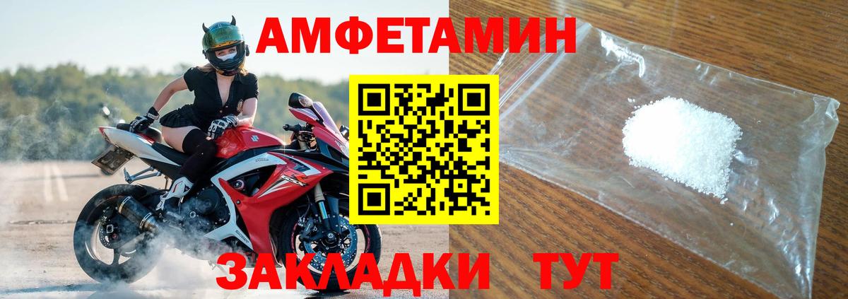 Первоуральск  АМФЕТАМИН  Вход с VPN  Амфетамин 98% 