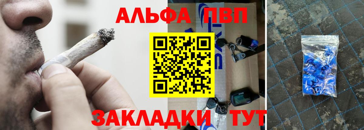 Первоуральск  A PVP  А ПВП Соль  сколько стоит  APVP СК КРИС  Вход с VPN 