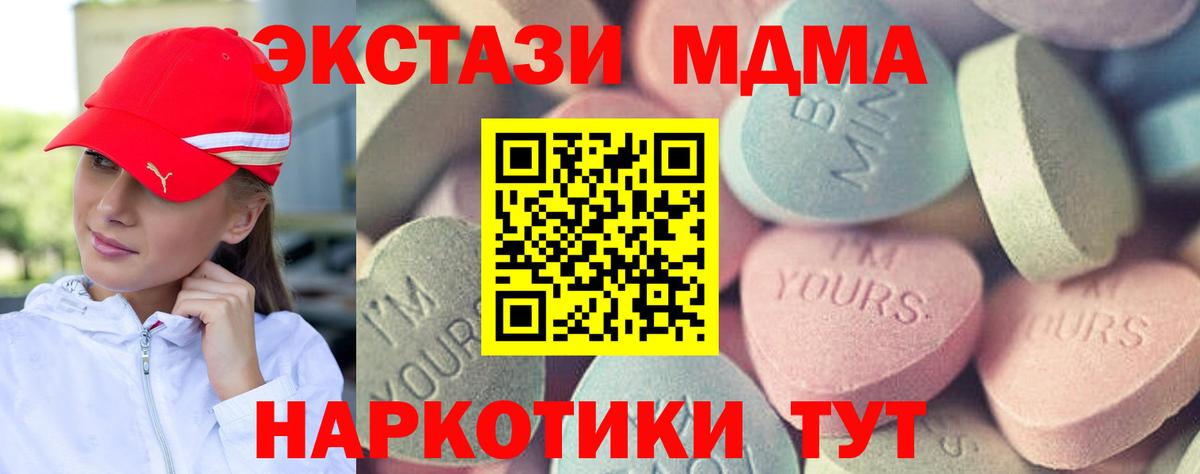 Экстази  Экстази mix  Вход с VPN  Первоуральск  ЭКСТАЗИ 250 мг 