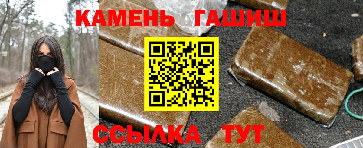 Гашиш hashish  ГАШИШ Ice-O-Lator  где найти   ГАШИШ  Вход с VPN  Первоуральск 