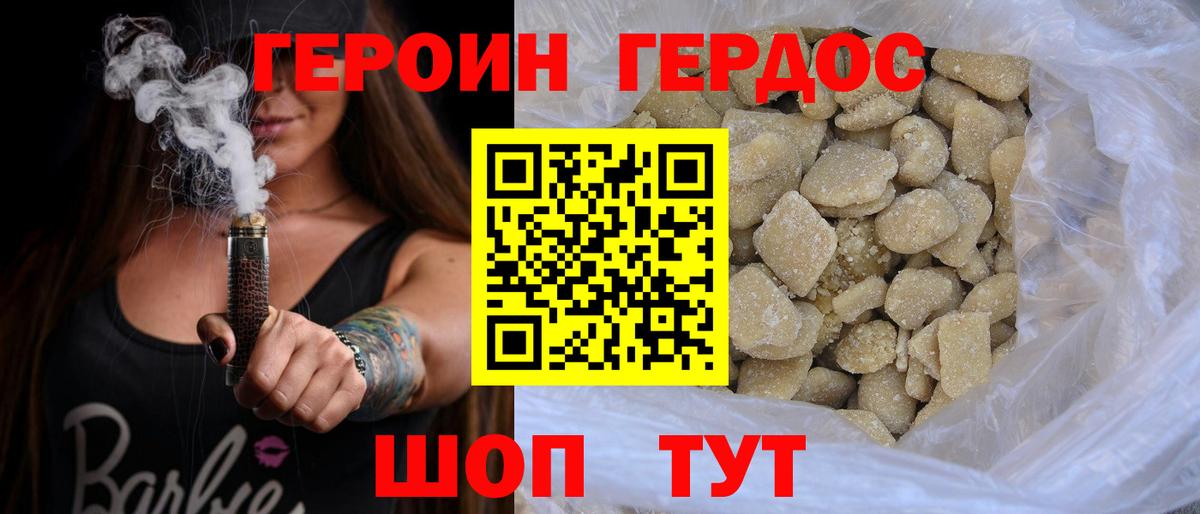 ГЕРОИН  ГЕРОИН Афган  Вход с VPN  Первоуральск 