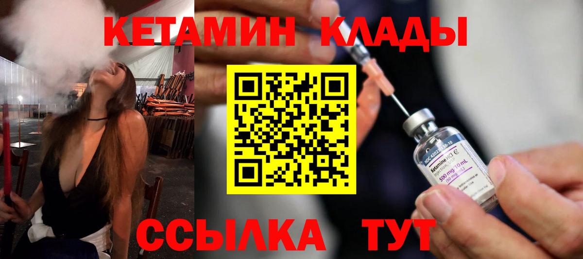 Первоуральск  Кетамин ketamine  Вход с VPN 