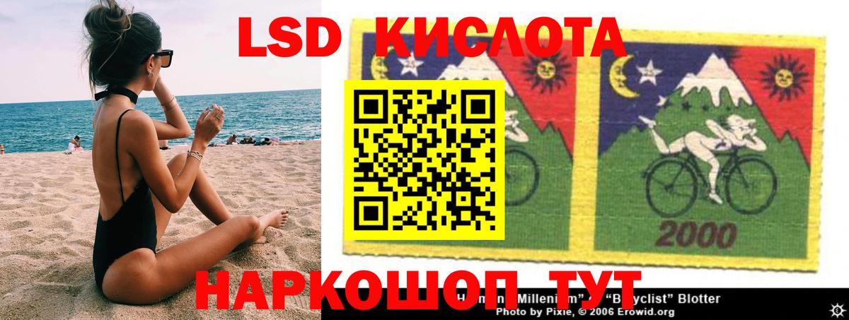 Лсд 25 экстази ecstasy  Вход с VPN  LSD-25 экстази кислота  Первоуральск 