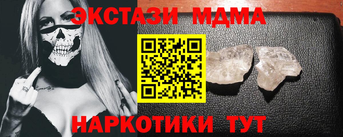 МДМА VHQ Первоуральск