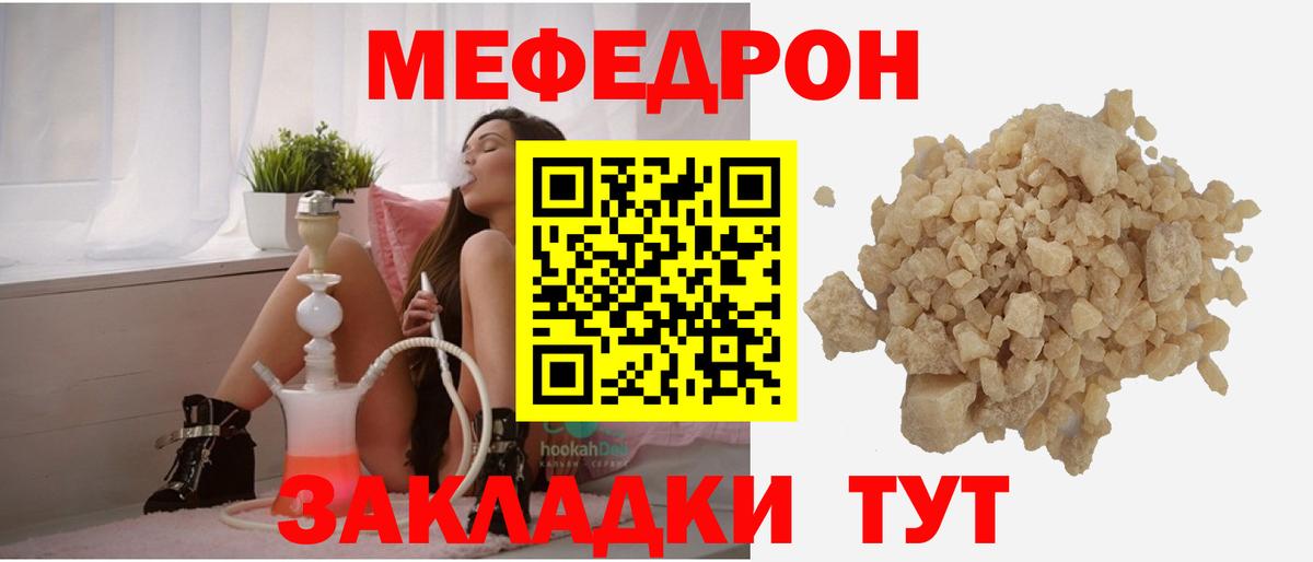 Меф  Вход с VPN  Первоуральск  Мефедрон mephedrone  Мефедрон кристаллы 