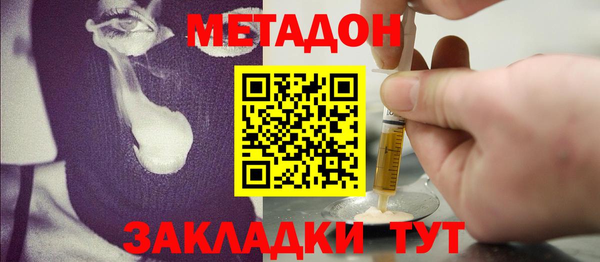 МЕТАДОН белоснежный Первоуральск