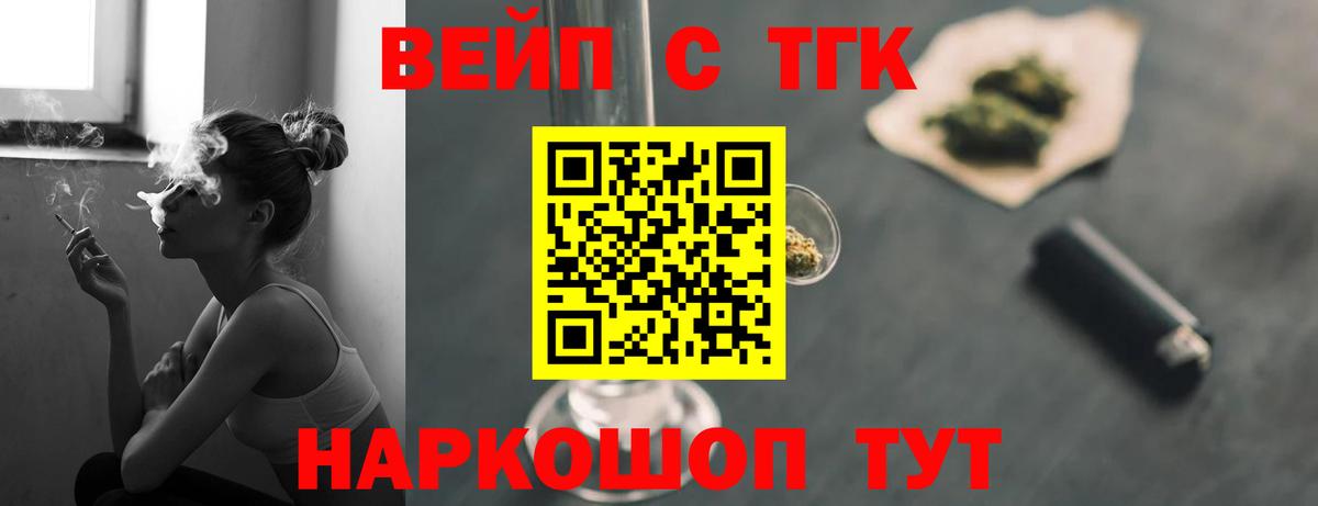 Дистиллят ТГК гашишное масло Первоуральск